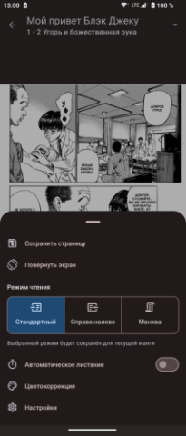 Kotatsu - скриншот 5