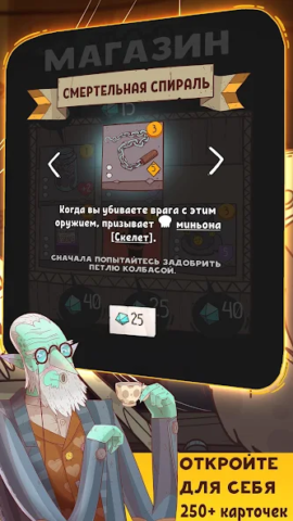 Meteorfall: Krumit’s Tale - скриншот 3