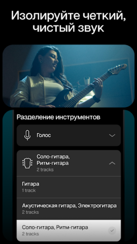 Moises - скриншот 2