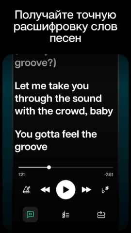 Moises - скриншот 5