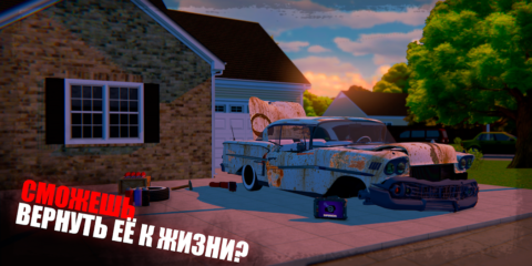 My Favorite Car 2 - скриншот 2
