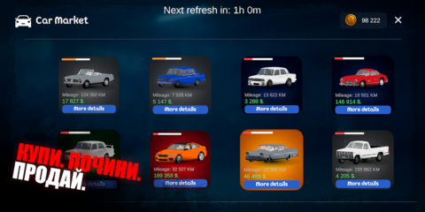 My Favorite Car 2 - скриншот 3