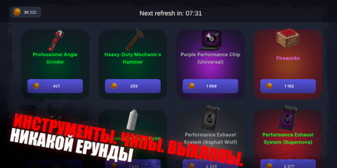 My Favorite Car 2 - скриншот 4