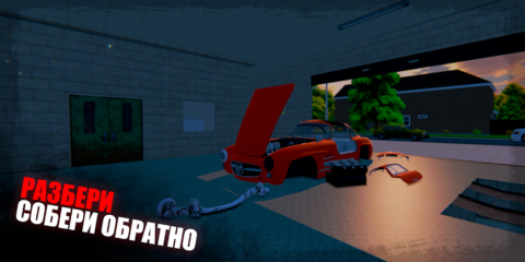 My Favorite Car 2 - скриншот 5