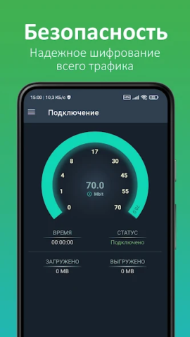 Ren VPN - скриншот 1