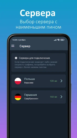 Ren VPN - скриншот 2