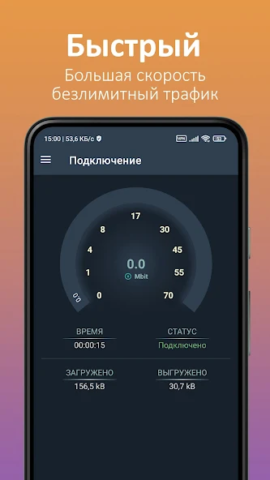 Ren VPN - скриншот 3