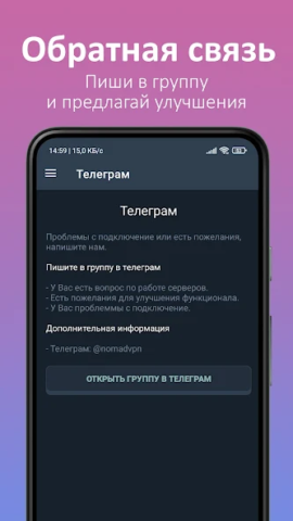Ren VPN - скриншот 4