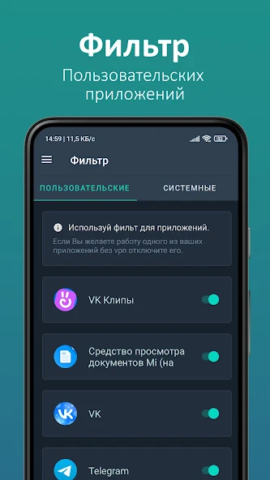 Ren VPN - скриншот 5