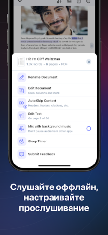 Speechify - скриншот 4
