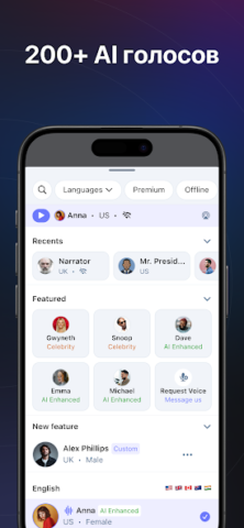 Speechify - скриншот 5