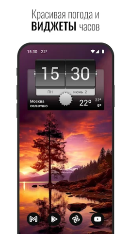 3D Flip Clock & Weather Pro - скриншот 1