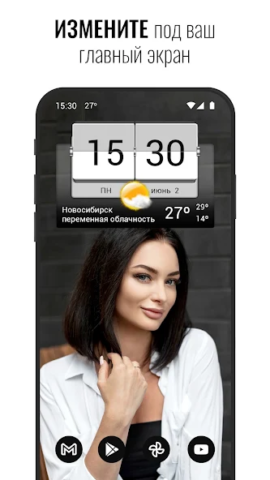 3D Flip Clock & Weather Pro - скриншот 2