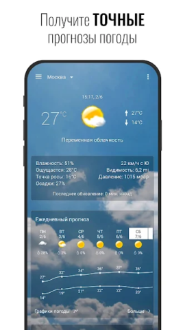 3D Flip Clock & Weather Pro - скриншот 5