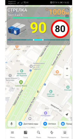 Антирадар Стрелка - скриншот 3
