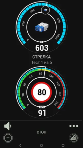 Антирадар Стрелка - скриншот 5
