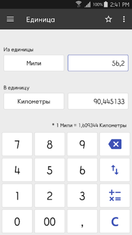 ClevCalc - скриншот 4