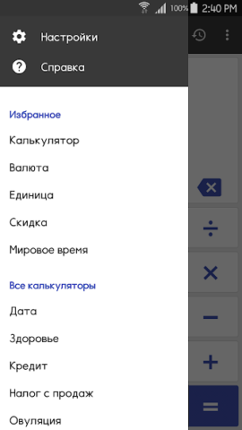 ClevCalc - скриншот 1