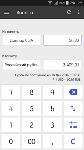 ClevCalc - скриншот 3