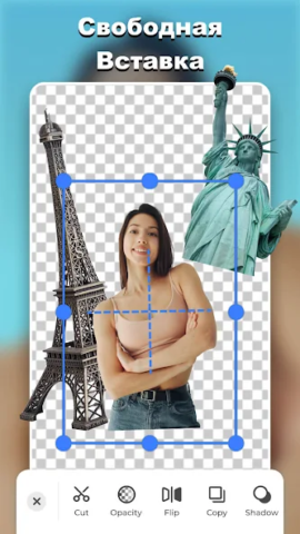 Cut and Paste Photo Editor - скриншот 3