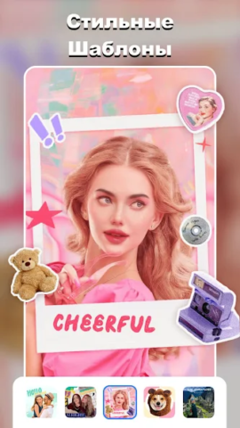 Cut and Paste Photo Editor - скриншот 4