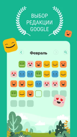 Дневник (Daylio) - скриншот 1