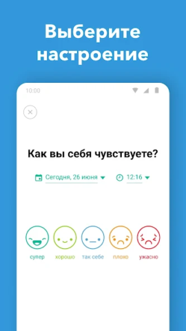 Дневник (Daylio) - скриншот 2