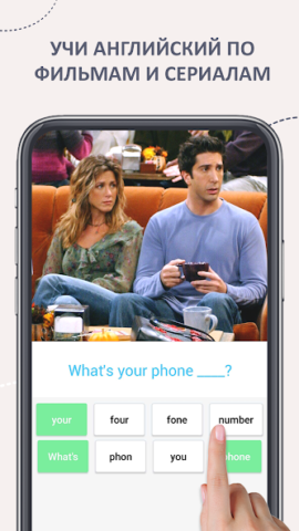 EWA: Учить английский язык - скриншот 3