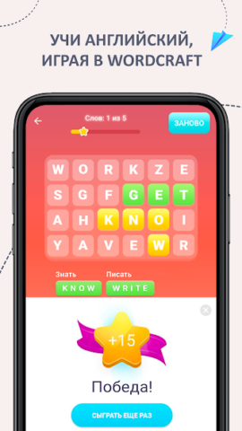 EWA: Учить английский язык - скриншот 5