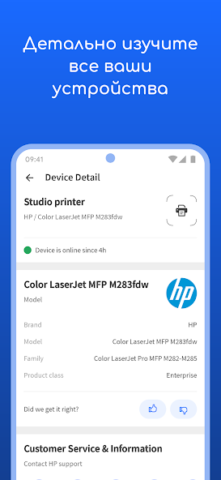 Fing - скриншот 2