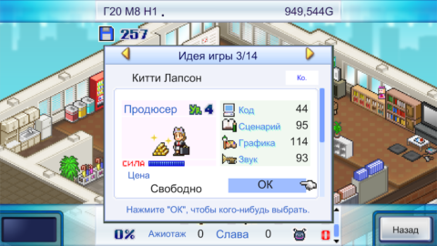 Game Dev Story - скриншот 2