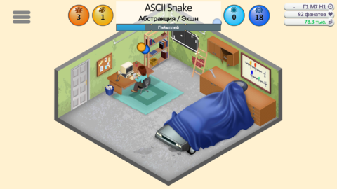 Game Dev Tycoon - скриншот 1