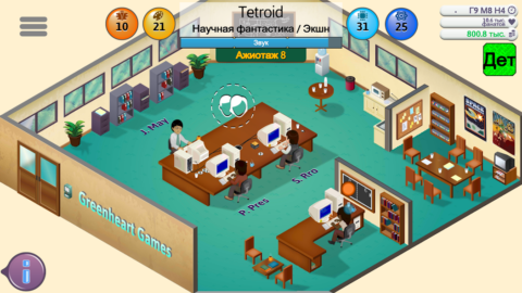Game Dev Tycoon - скриншот 5