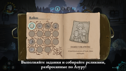 Greak Memories of Azur - скриншот 2