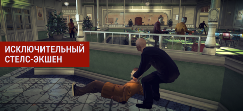 Hitman: Absolution - скриншот 4
