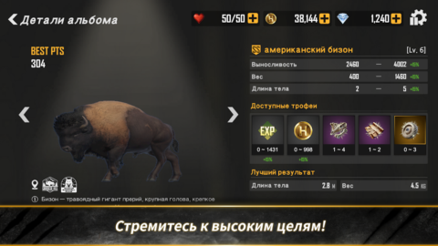 Hunt And Hook: Frontier - скриншот 7