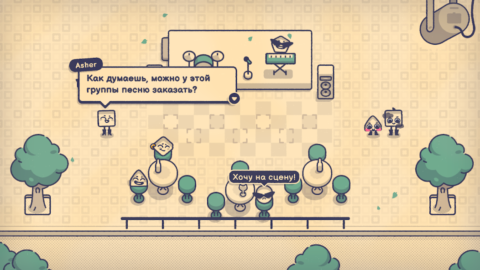 Is This Seat Taken? - скриншот 2