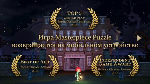 ROOMS: The Toymaker’s Mansion - скриншот 1