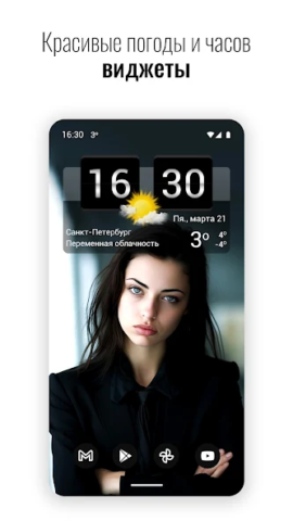 Sense Flip Clock & Weather - скриншот 1