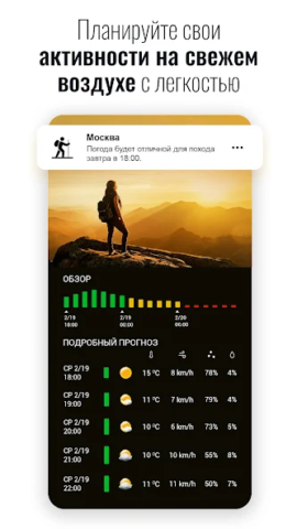 Sense Flip Clock & Weather - скриншот 3