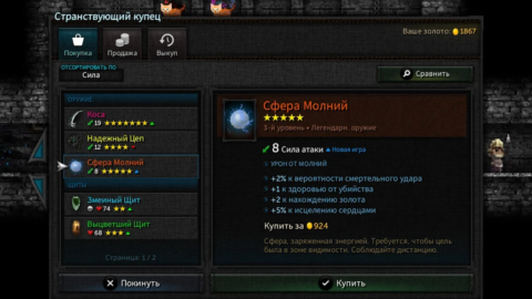 Tallowmere 2 - скриншот 3