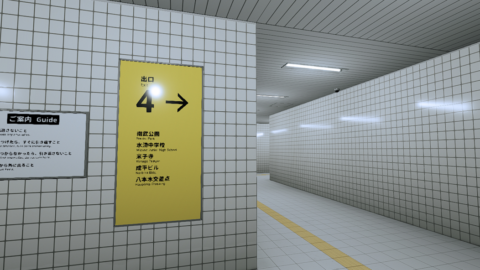 The Exit 8 - скриншот 3