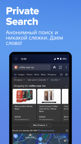 DuckDuckGo - скриншот 1