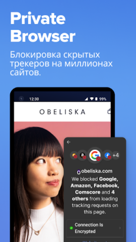 DuckDuckGo - скриншот 2