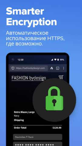 DuckDuckGo - скриншот 4