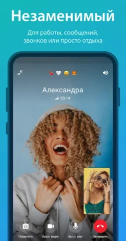 iMe - скриншот 4