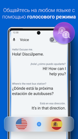 iTranslate - скриншот 2