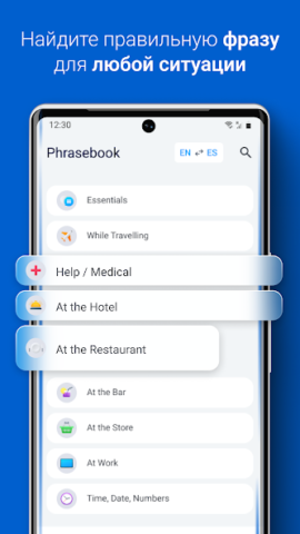 iTranslate - скриншот 6