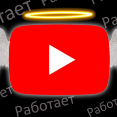Как разблокировать YouTube в России: рабочие способы