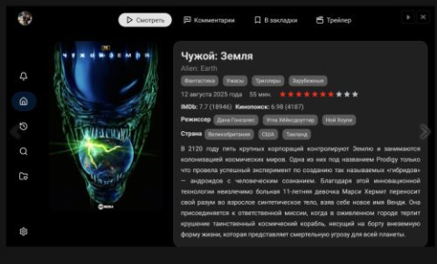 Lumen App - скриншот 4